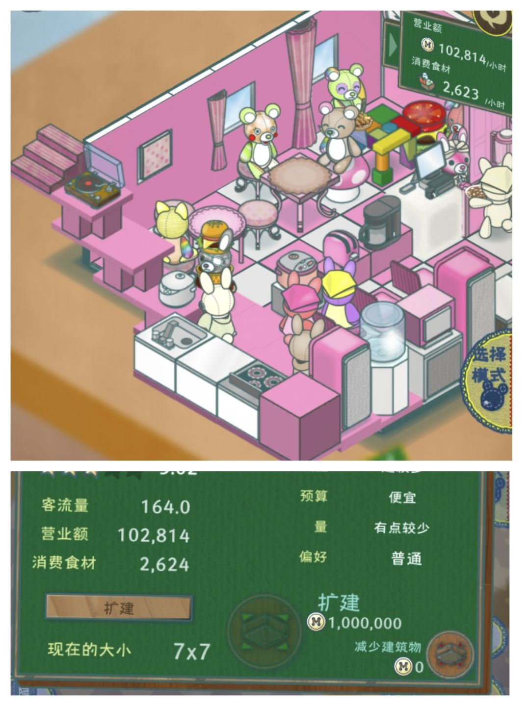 扩建二楼怎么搞,是不能通过扩建直接? 1