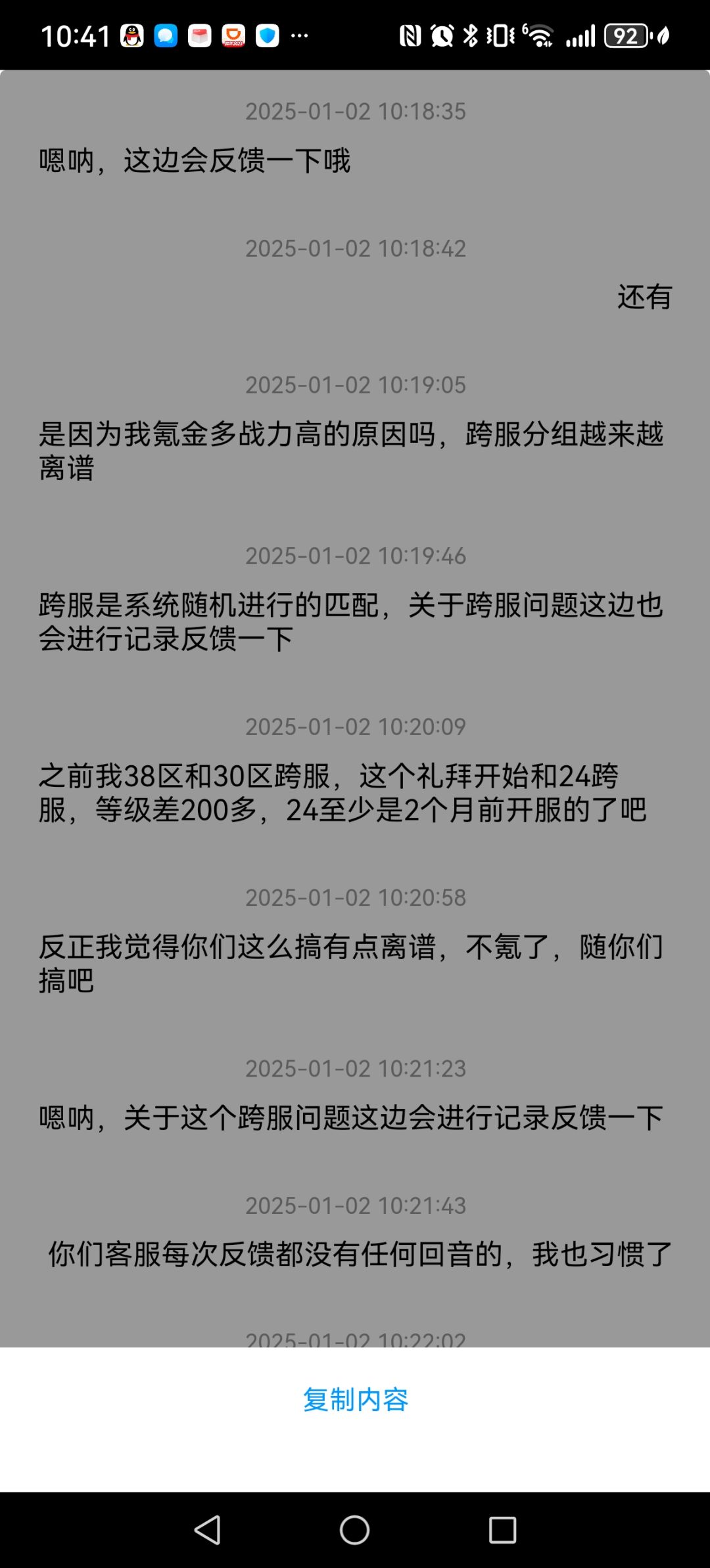 亲测垃圾游戏，策划无良无下限 2