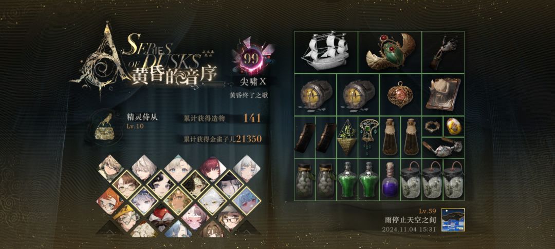 看下次能不能攒更多 。 2