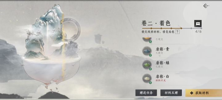 谁有这个白岩求一个谢谢截图