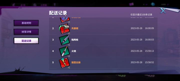 这就是欧皇吗截图
