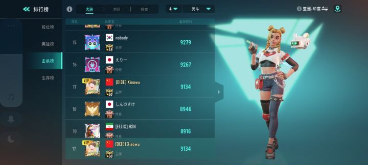 完美收官截图