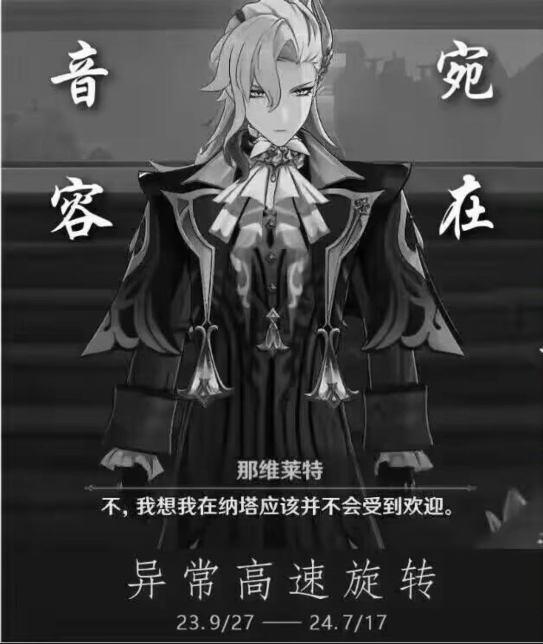 玩原的福报 2