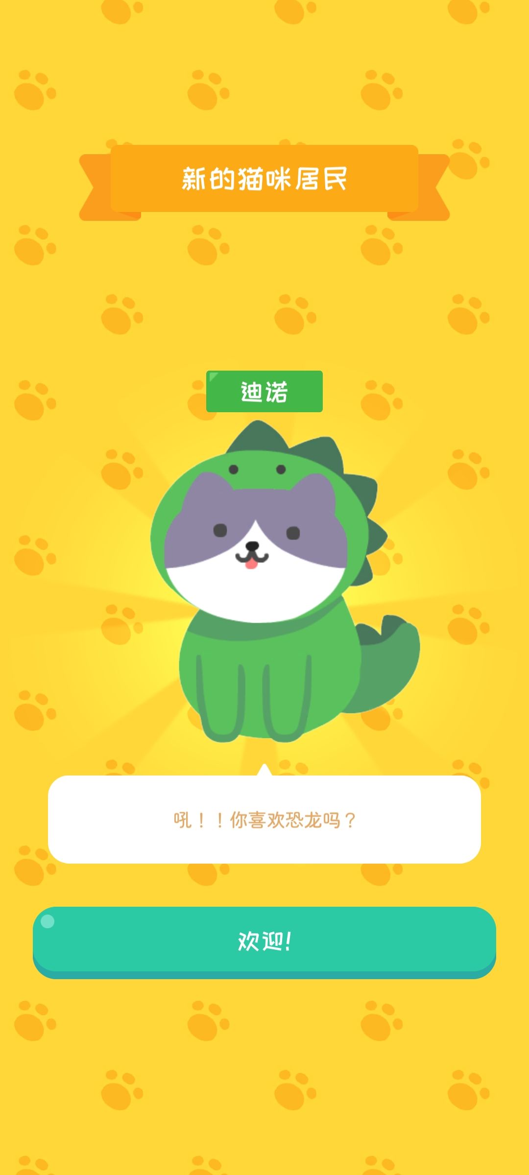 嗷呜~ 2