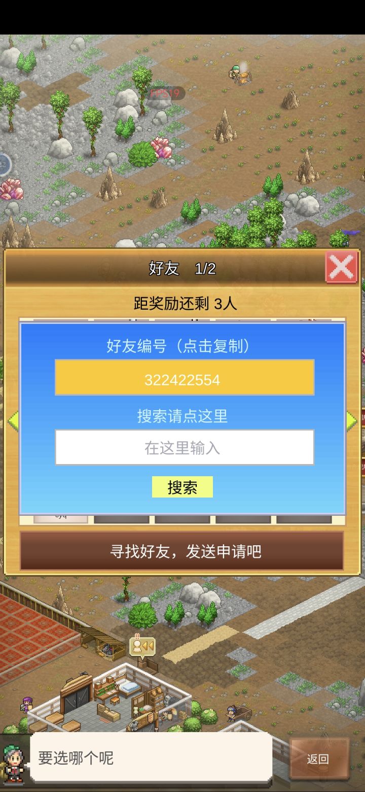 来经常玩的截图