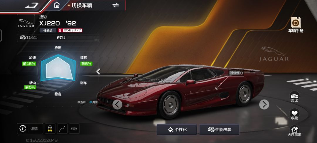 捷豹新车到手 2
