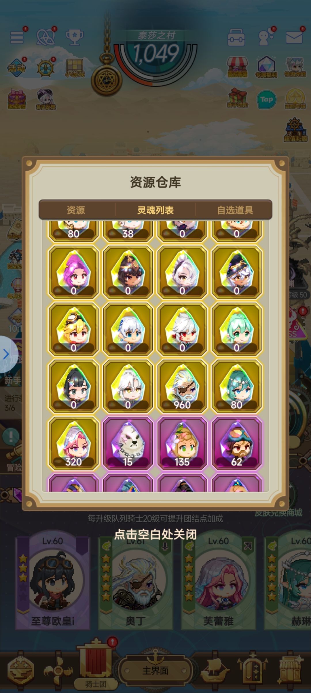 新手,奥丁5星了,碎片还剩960,还需要抽吗 2