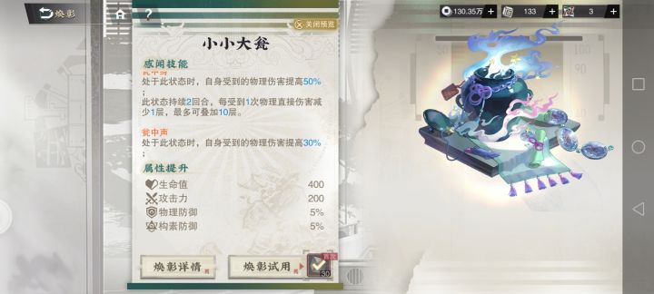 我还以为召唤队要起飞了呢截图