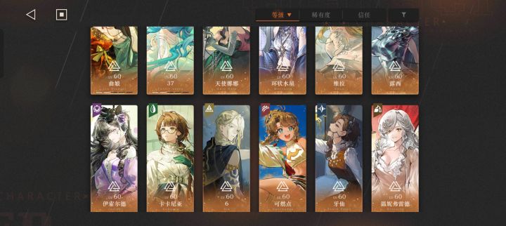 求养成,配对截图