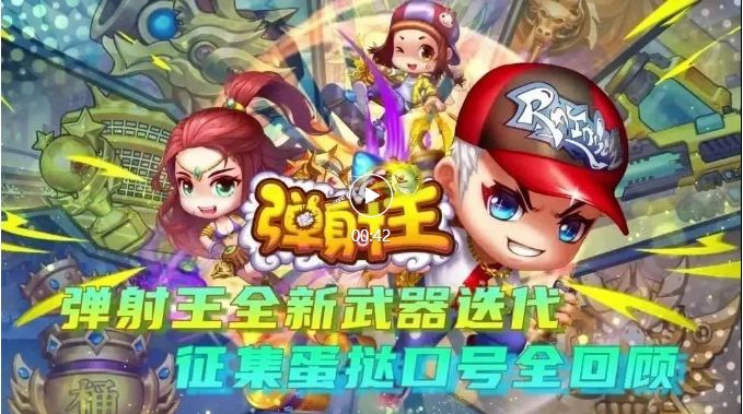 新武器迭代 | 蛋挞优秀口号展示之《轰天》截图