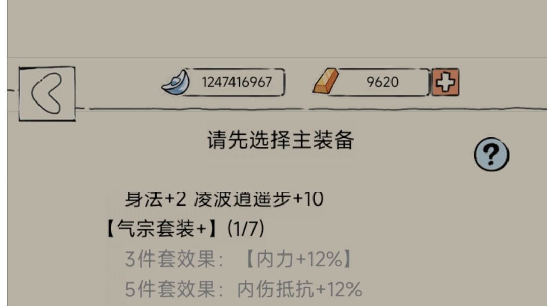 今天炼金炉开了顷刻炼化截图