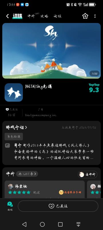 申请光遇体验服资格