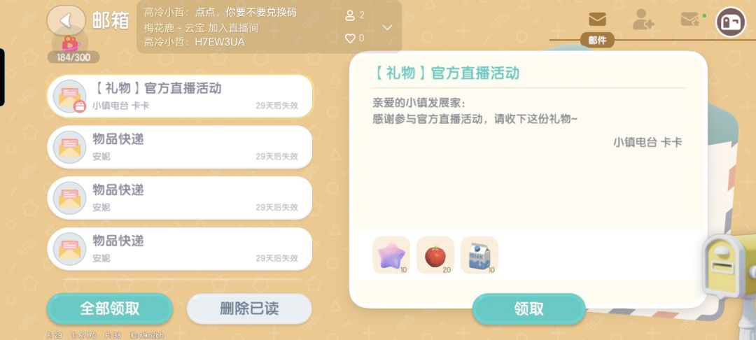 10月7日位置播报 2