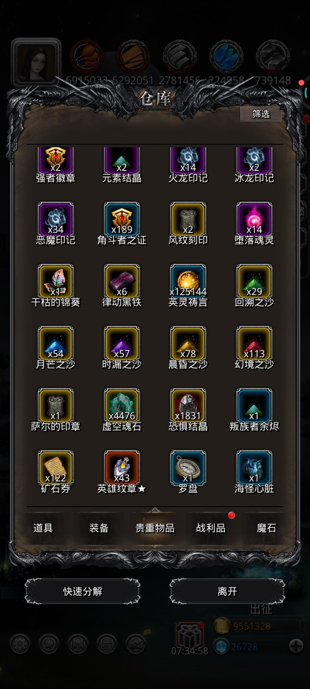 萌新请问水晶不够 1