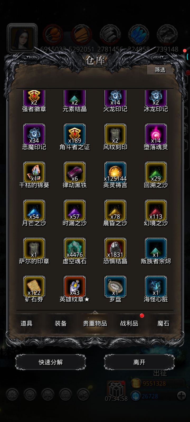 萌新请问水晶不够截图