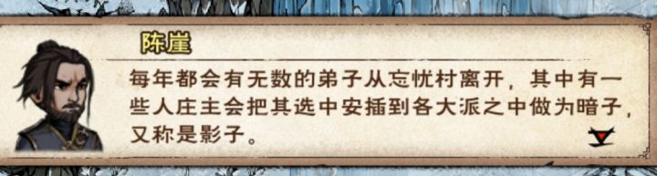 装备打造截图