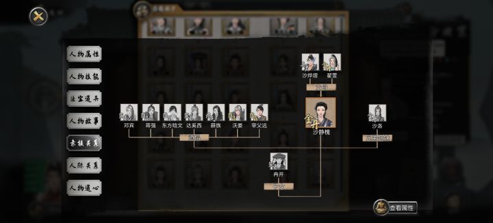 这个人……截图