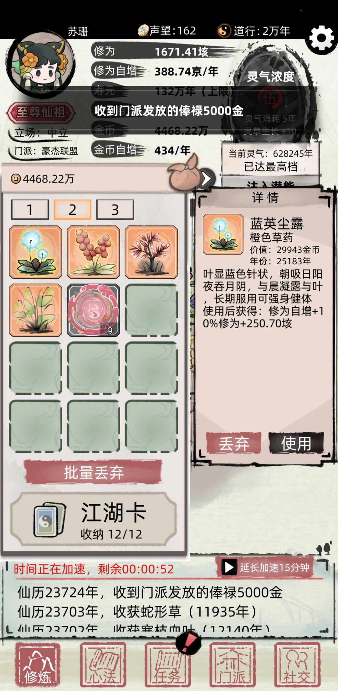 两天急速通关10重天 3
