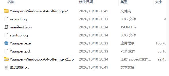 《聚宝盆》开发者日志03-出包+优化截图