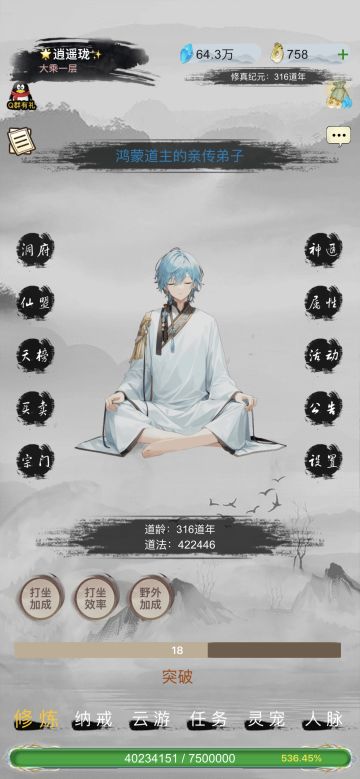 游戏攻略：为了1888仙玉，我的一些建议