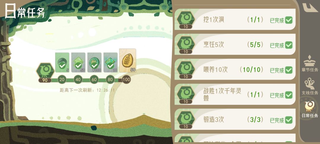 我是玩不成了吗? 2
