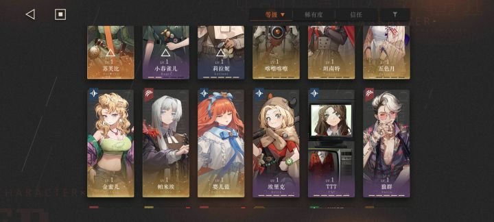 配个对呗大佬们截图