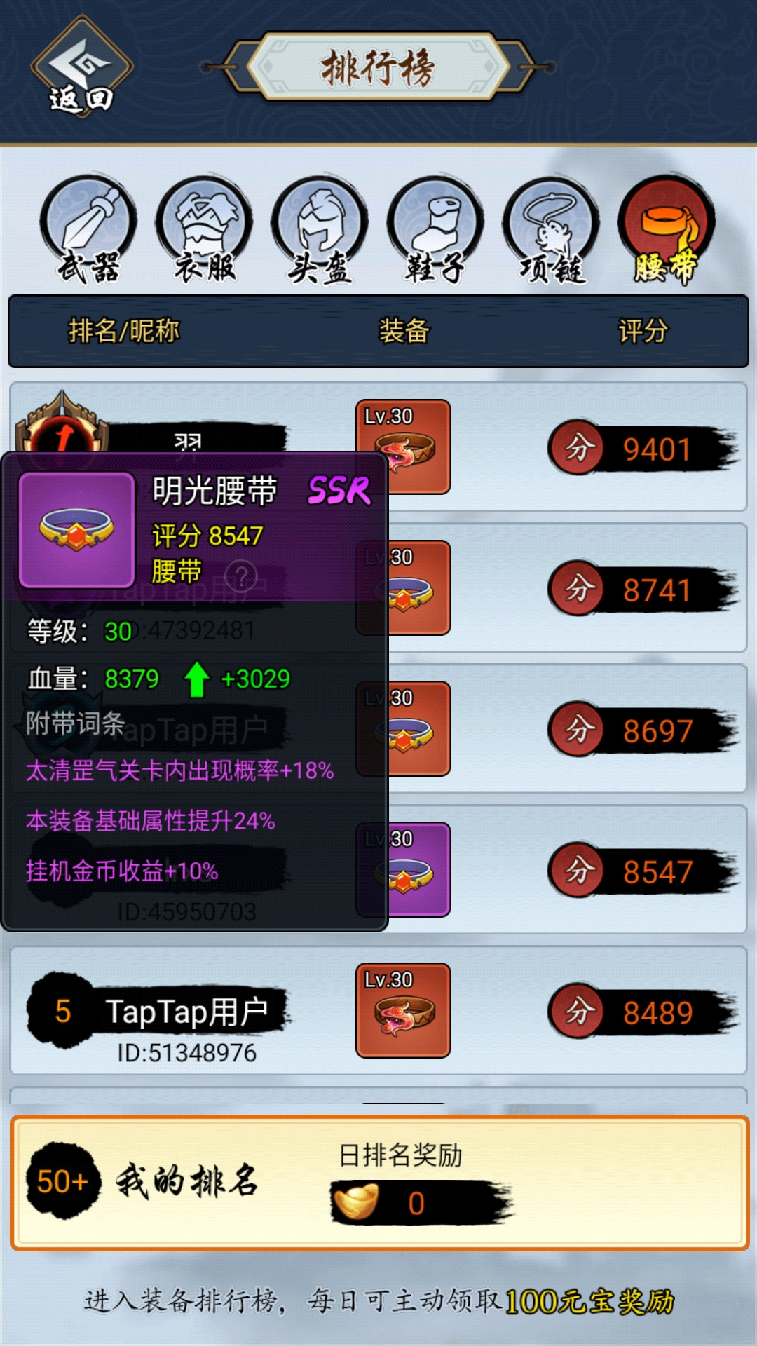TapTap