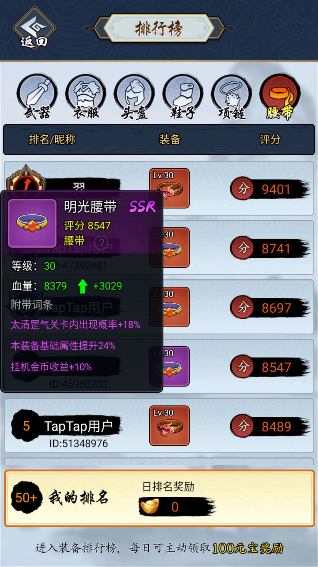 TapTap