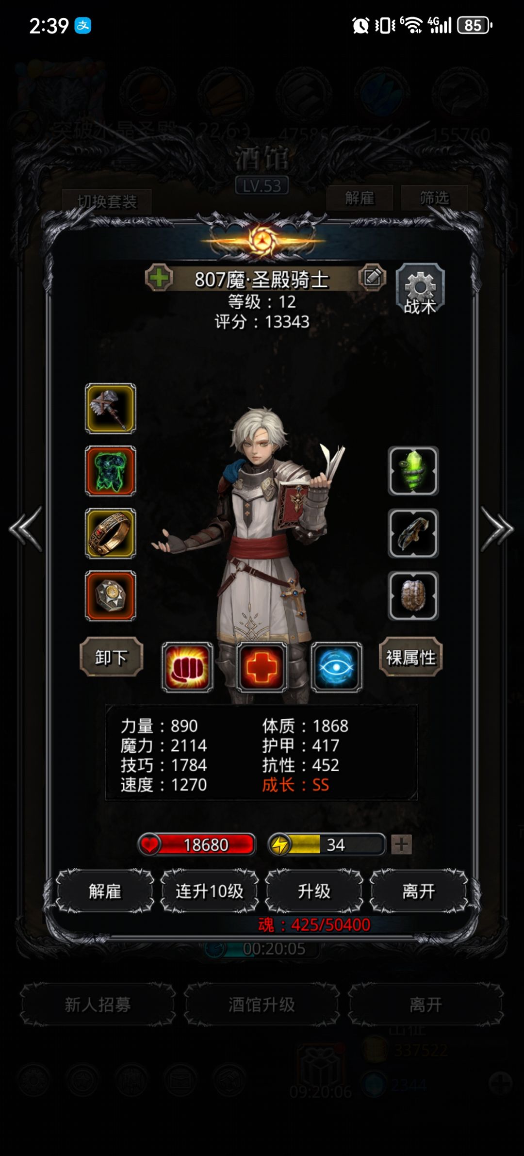 图20大眼 1
