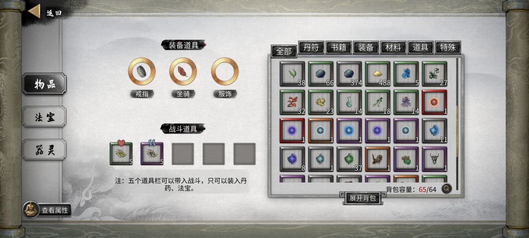 我这灵气不是够了嘛为啥放不进 2
