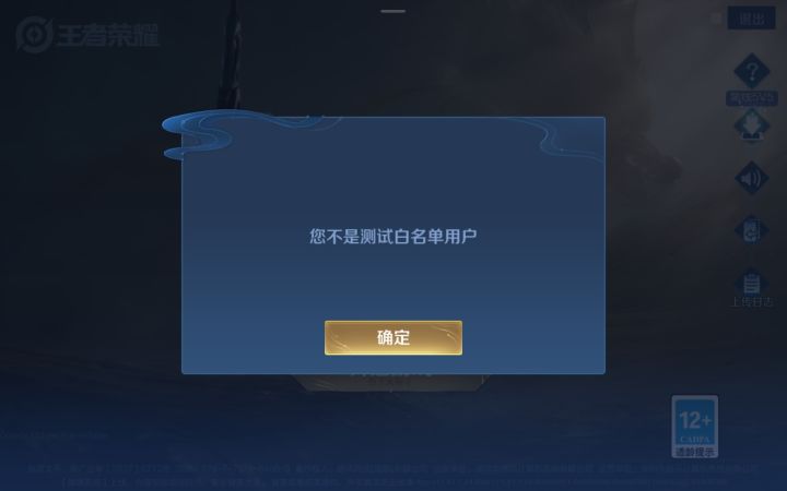 申请体验资格截图