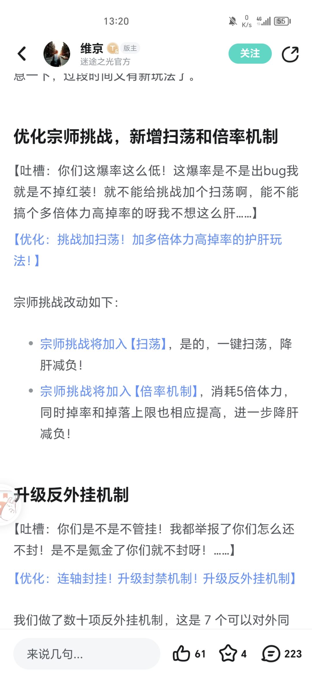 扫荡什么时候出 1
