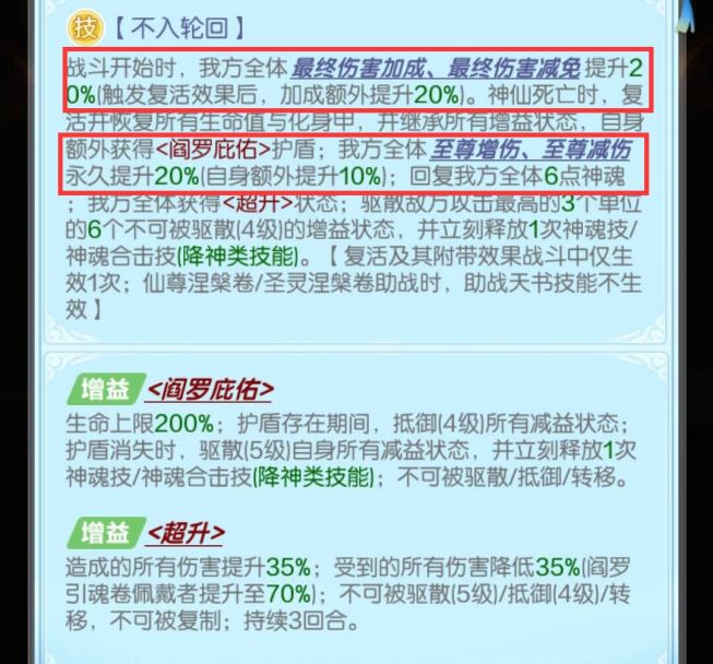 继宠物犼、幻仙甪端后，我又来吹最后的青曜之光阎罗书了截图