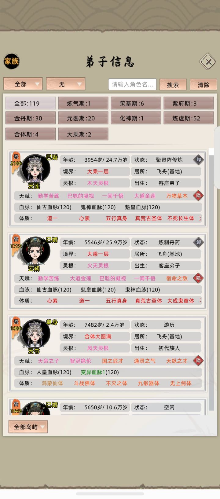 也是终于有大乘了,要通关了截图