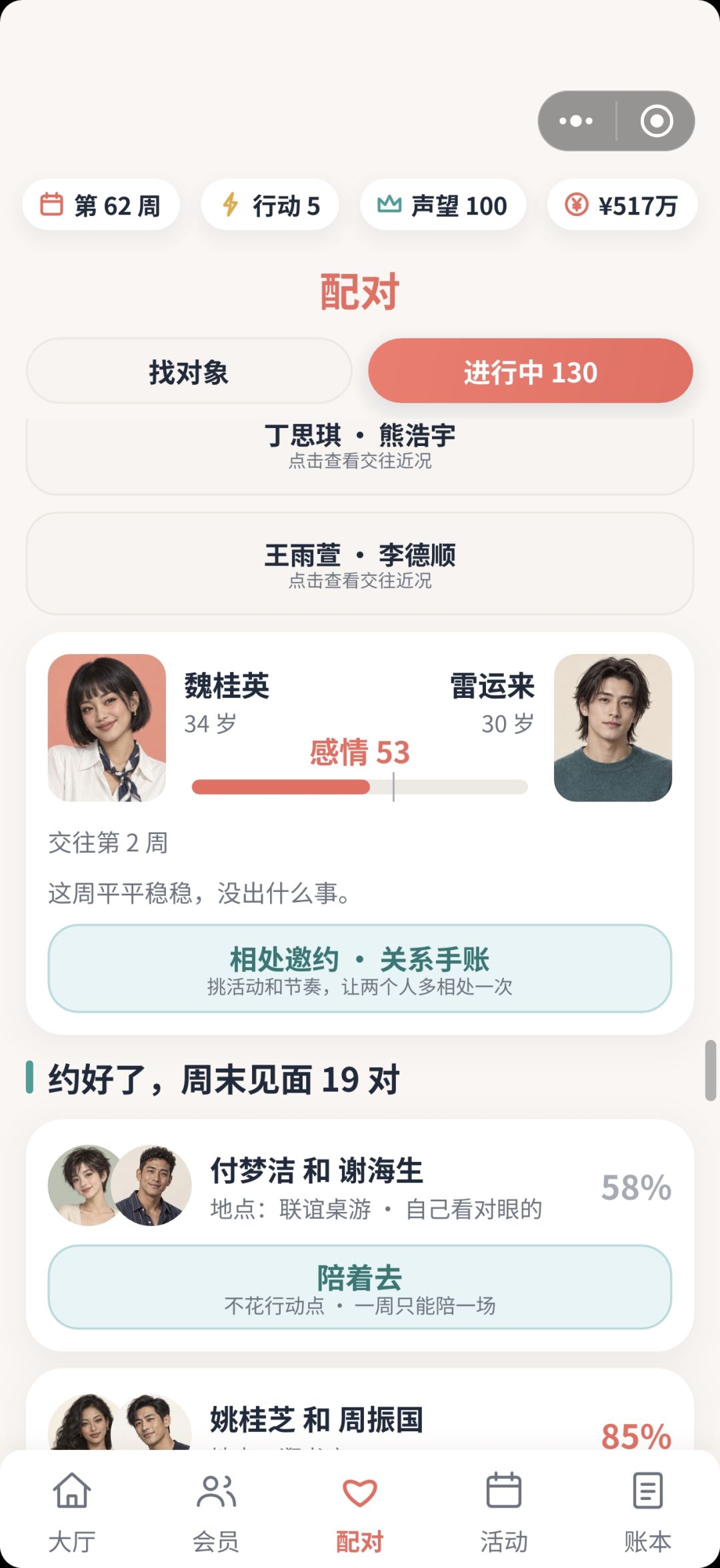 能不能改下界面？ 2