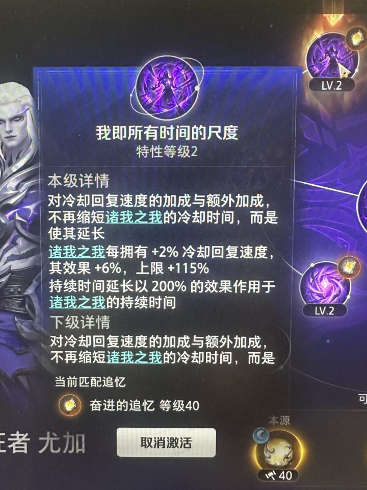 时空3这个特性是不是有bug啊截图