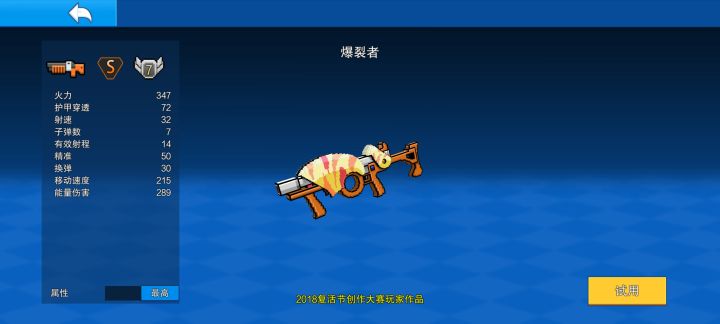 爆裂者和闪光到底哪个强截图