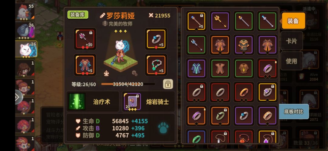 大佬们帮忙推荐个阵容过嵌和体 2