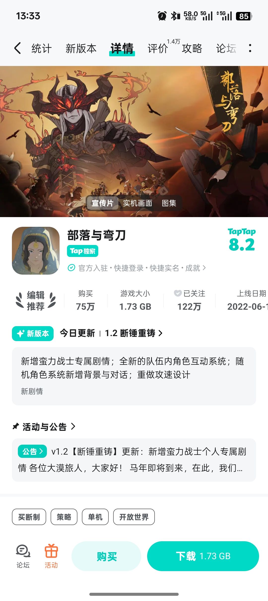 啥情况 ,好久没玩了突然来个弹窗 2