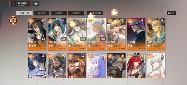 萌新截图
