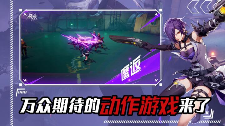 【动作游戏】万众期待的动作游戏-《晶核》它来了,无缝连招流畅打击,装备资源自由交换,四大职业自由转职,喜欢动作游戏的小伙伴预约点起来截图