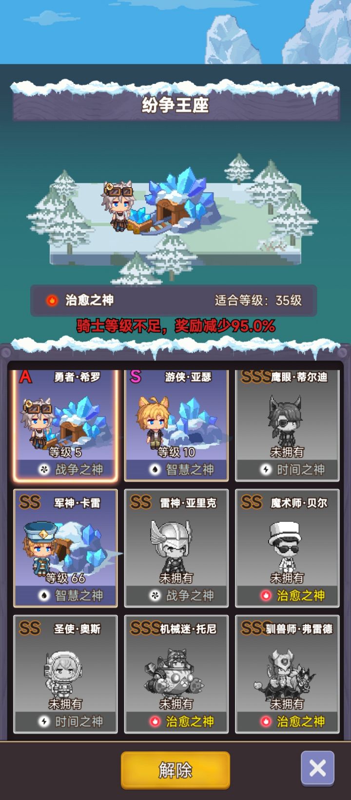 不买角色没法玩神器，太慢了。截图