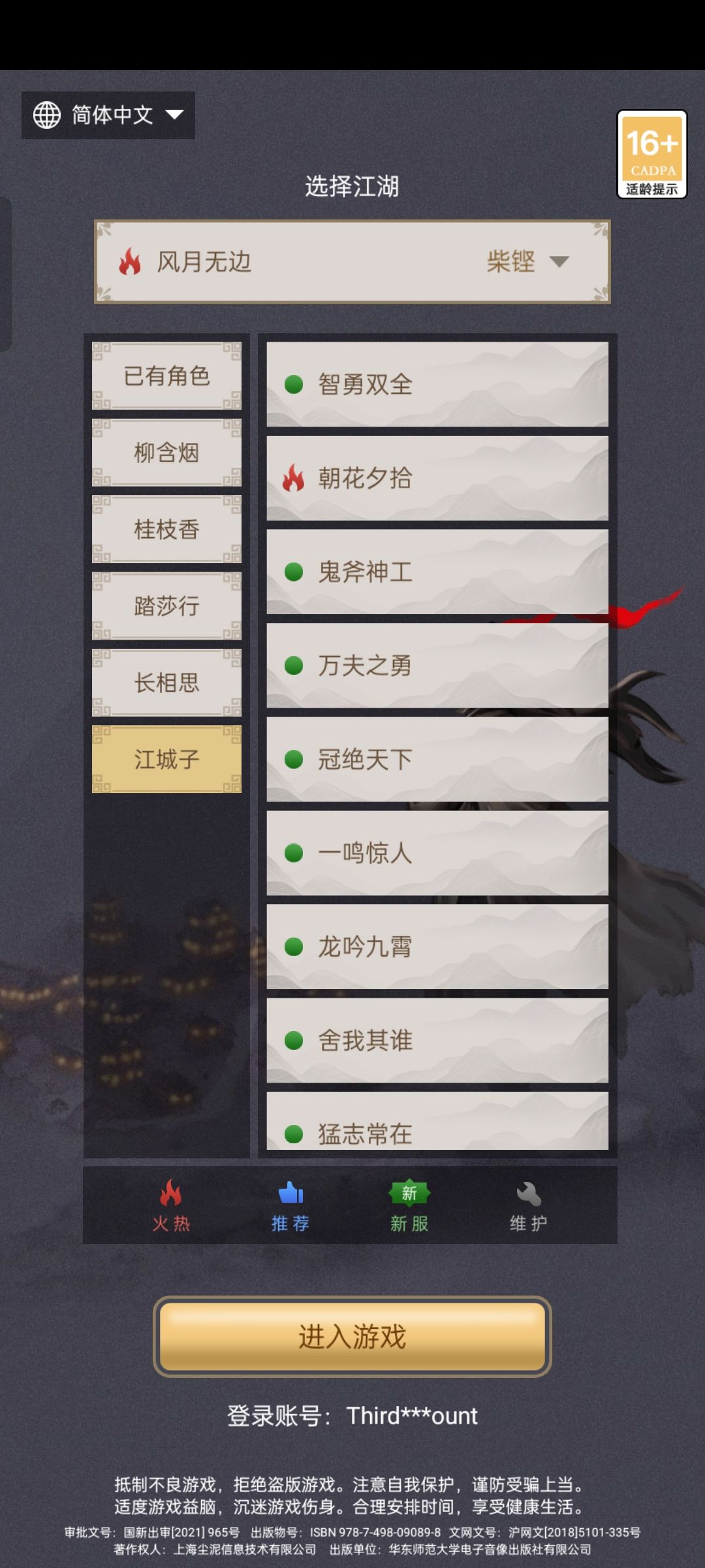 策划你不管一下小号???至少设置一个举报渠道吧 2