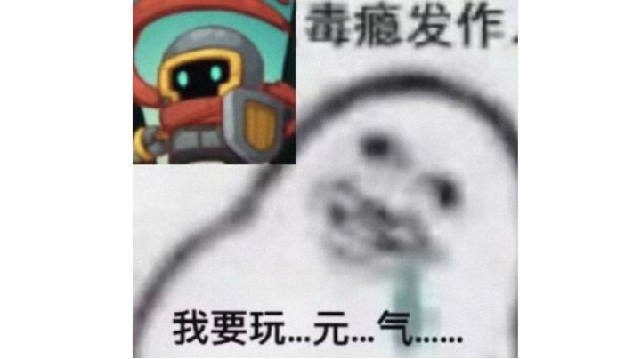 彻底不装了是吧,现在公告泽不发,维修进度也不说,直接养蛊让玩家在你鸡眼大小的服务器里比耐心?截图