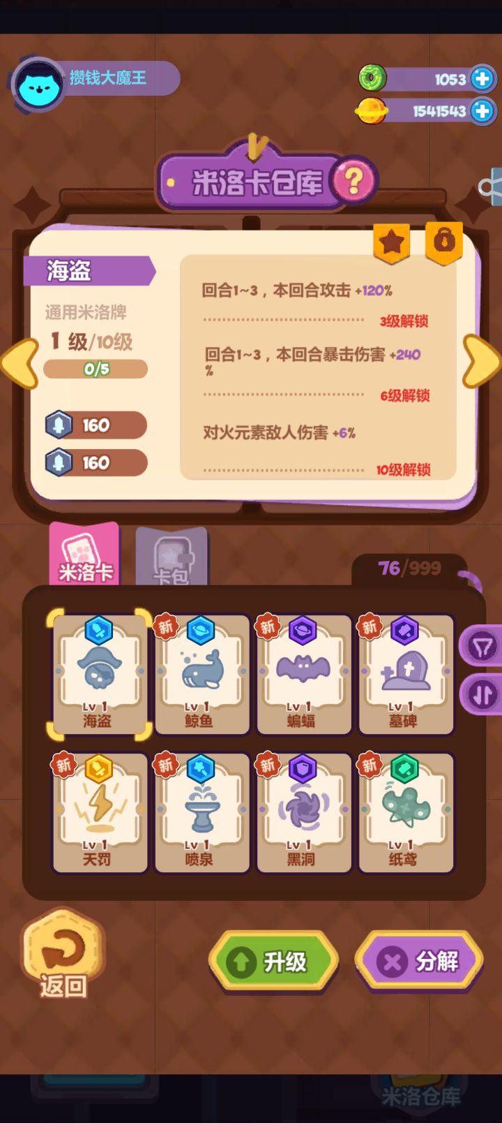 什么时候开新活动啊?截图