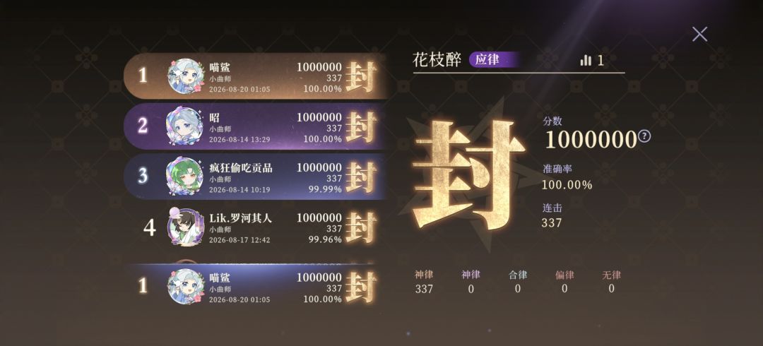 排行榜bug 1