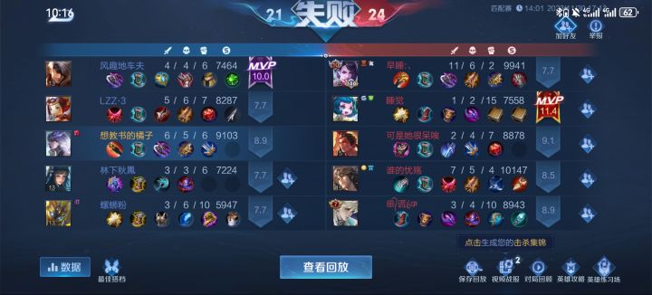 被打爆哩截图