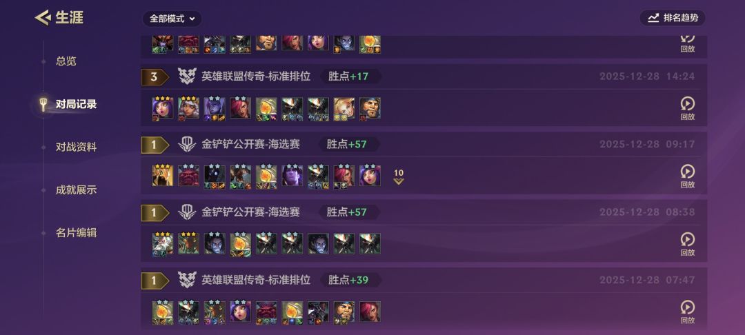 把把硬玩以绪塔尔上王者 4