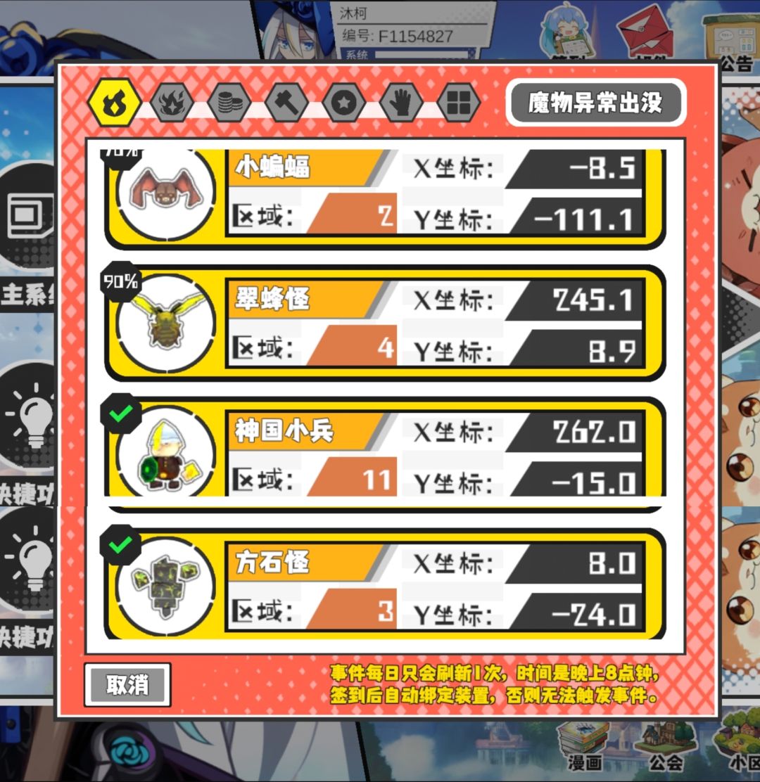 1月2号10猎场14野王 2