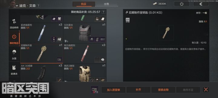 完蛋做梦看见我太奶了截图